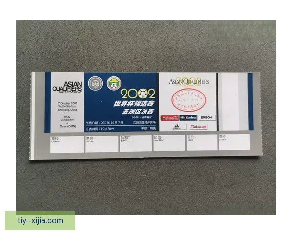 世界杯波士顿赛区安保费达共识